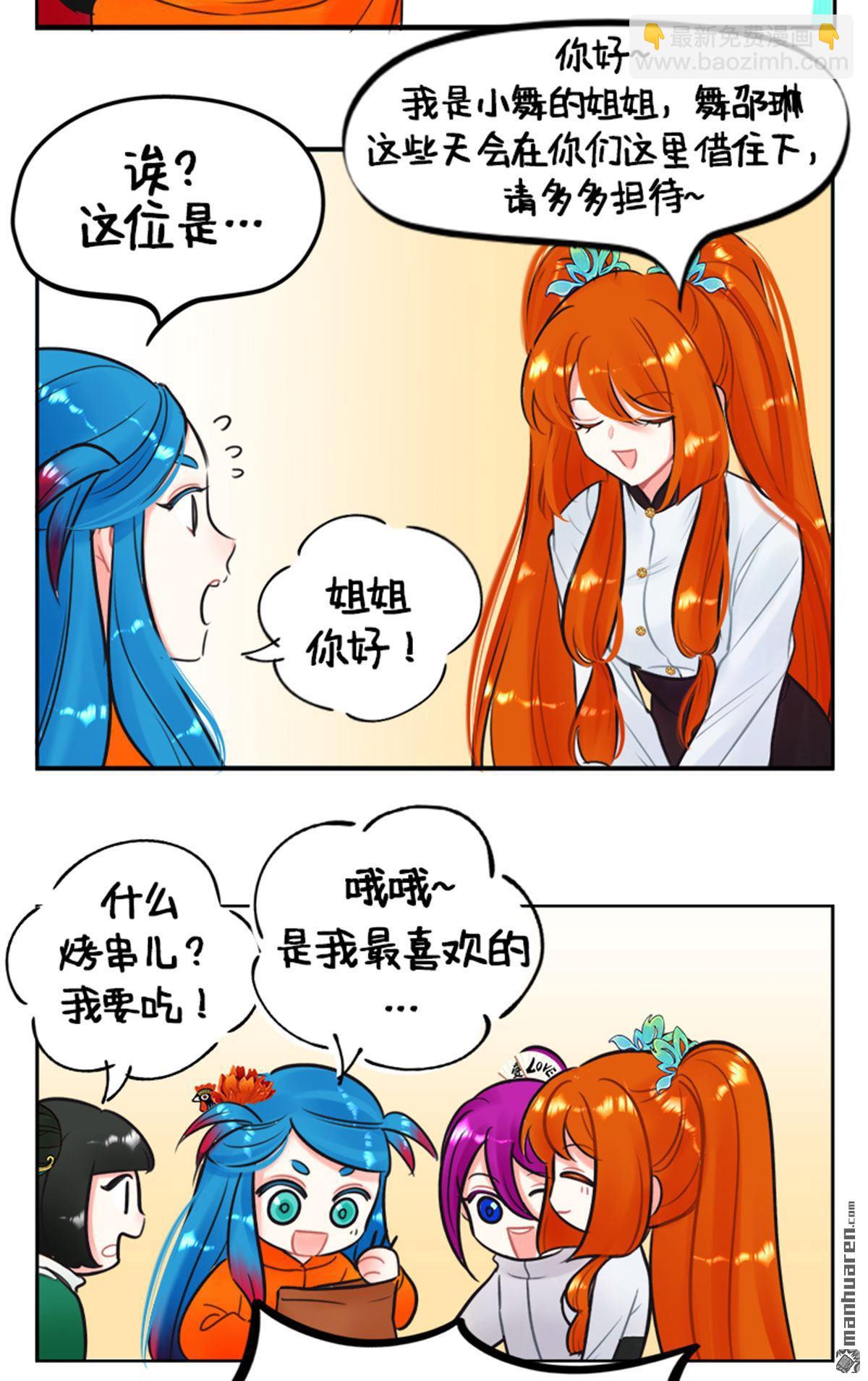 第218回 北狮娘来啦2-第220话