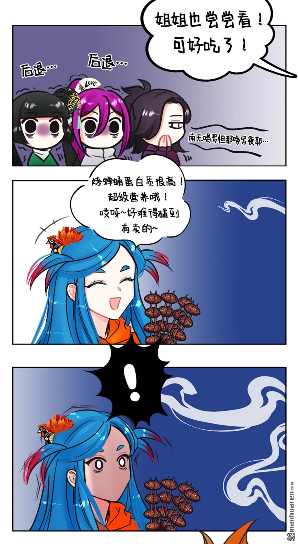 第218回 北狮娘来啦2-第220话