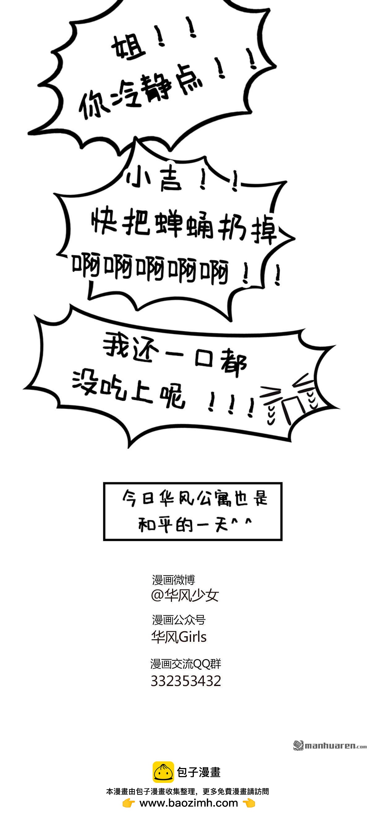 第218回 北狮娘来啦2-第220话