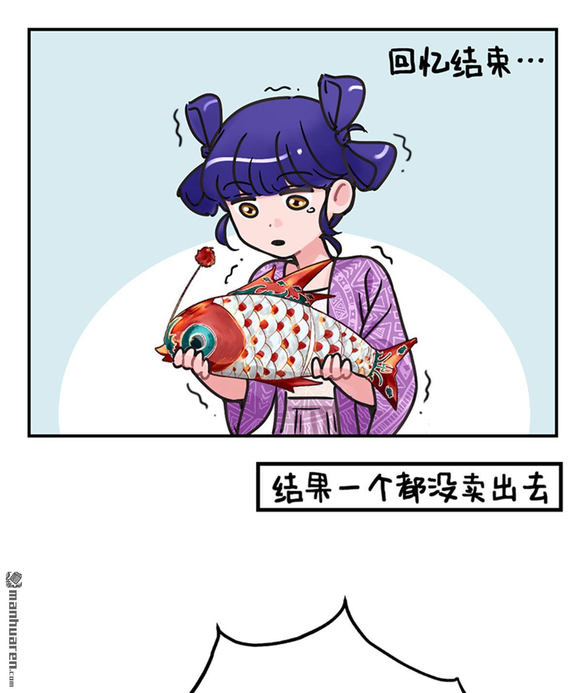 第222回 摆摊初体验2-第224话