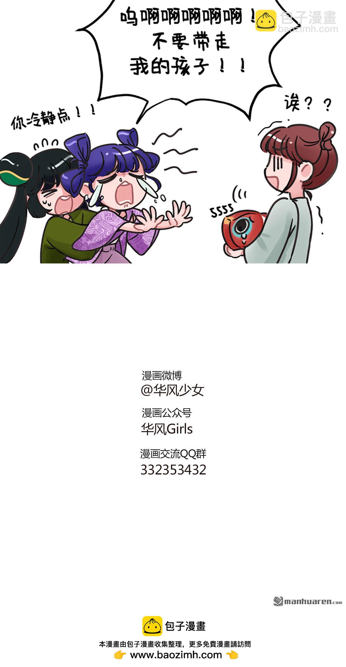 第222回 摆摊初体验2-第224话