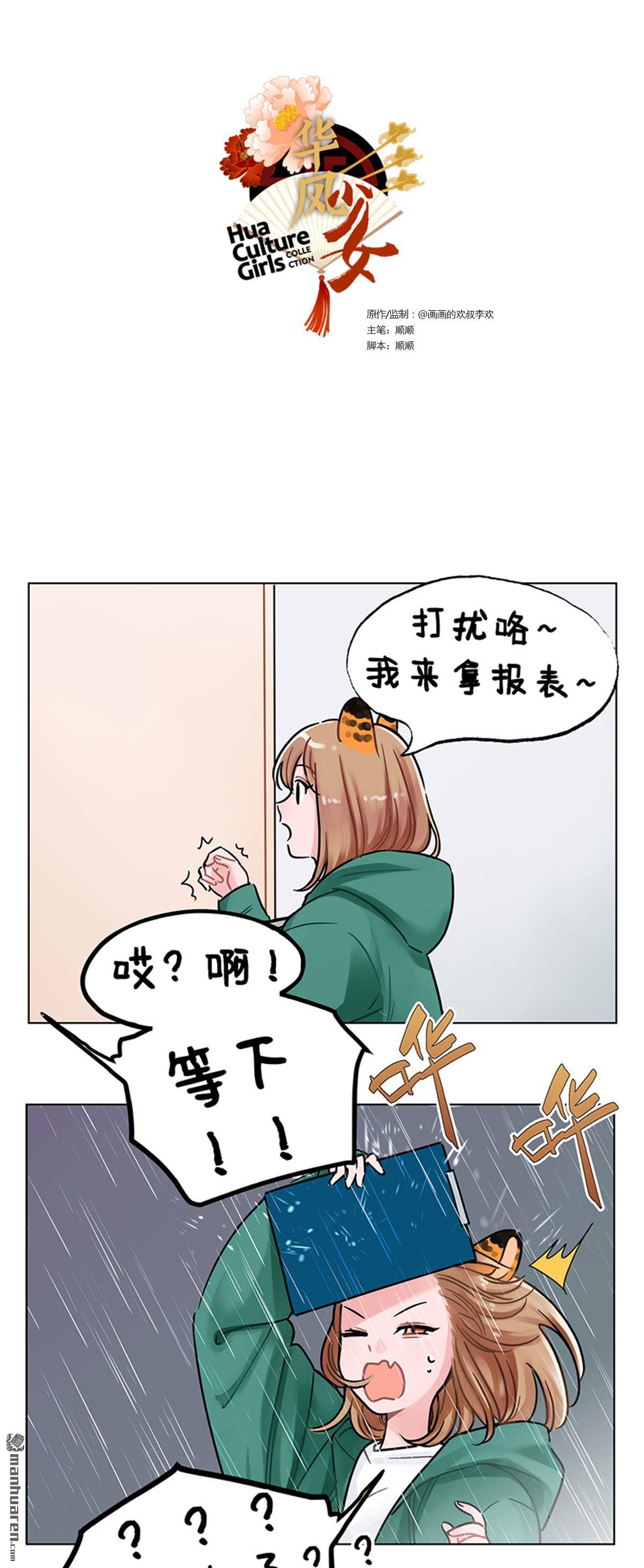 第226回 压力给到2-第226话