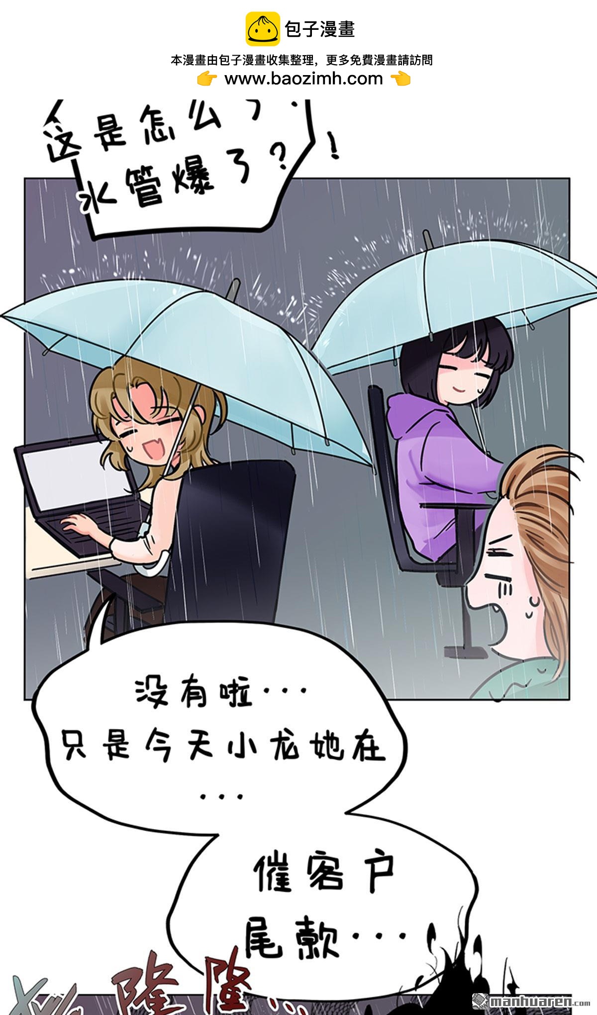 第226回 压力给到2-第226话