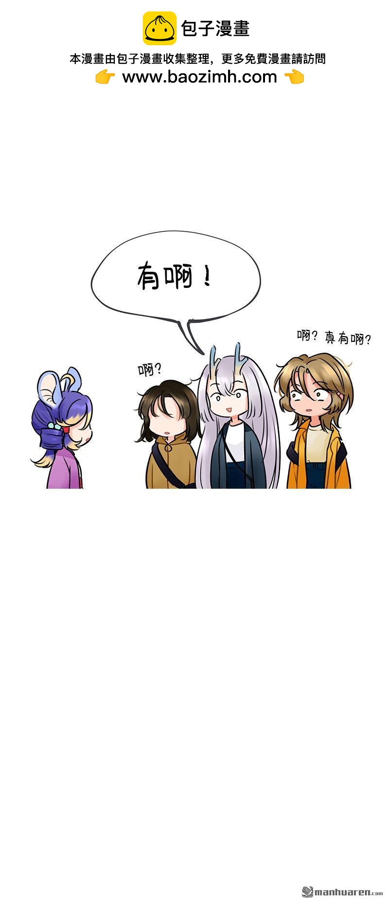 第230回  迟到现场-第230话