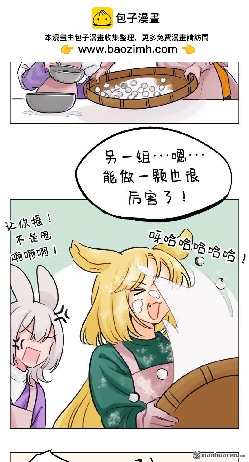 第234回 滚元宵大赛2-第234话