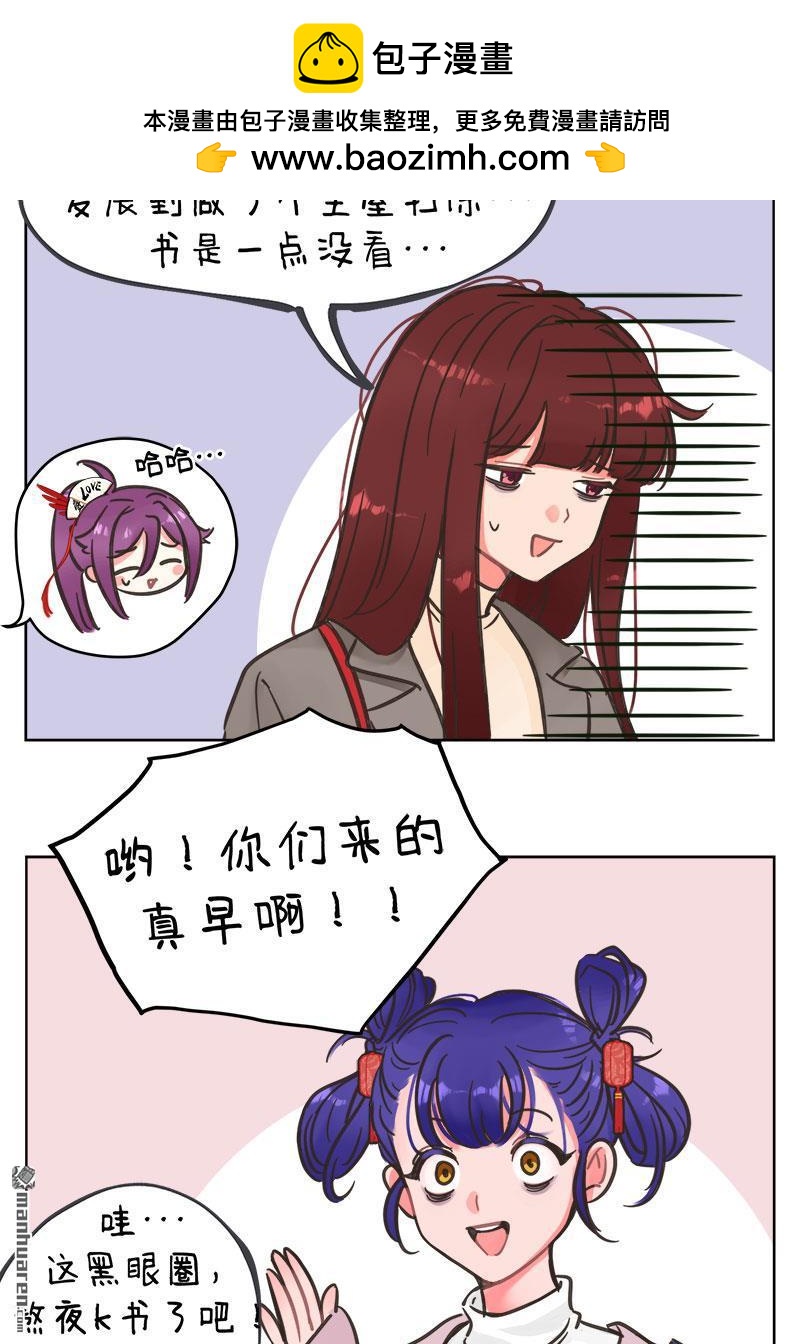 第236回 新学期新气象2-第236话