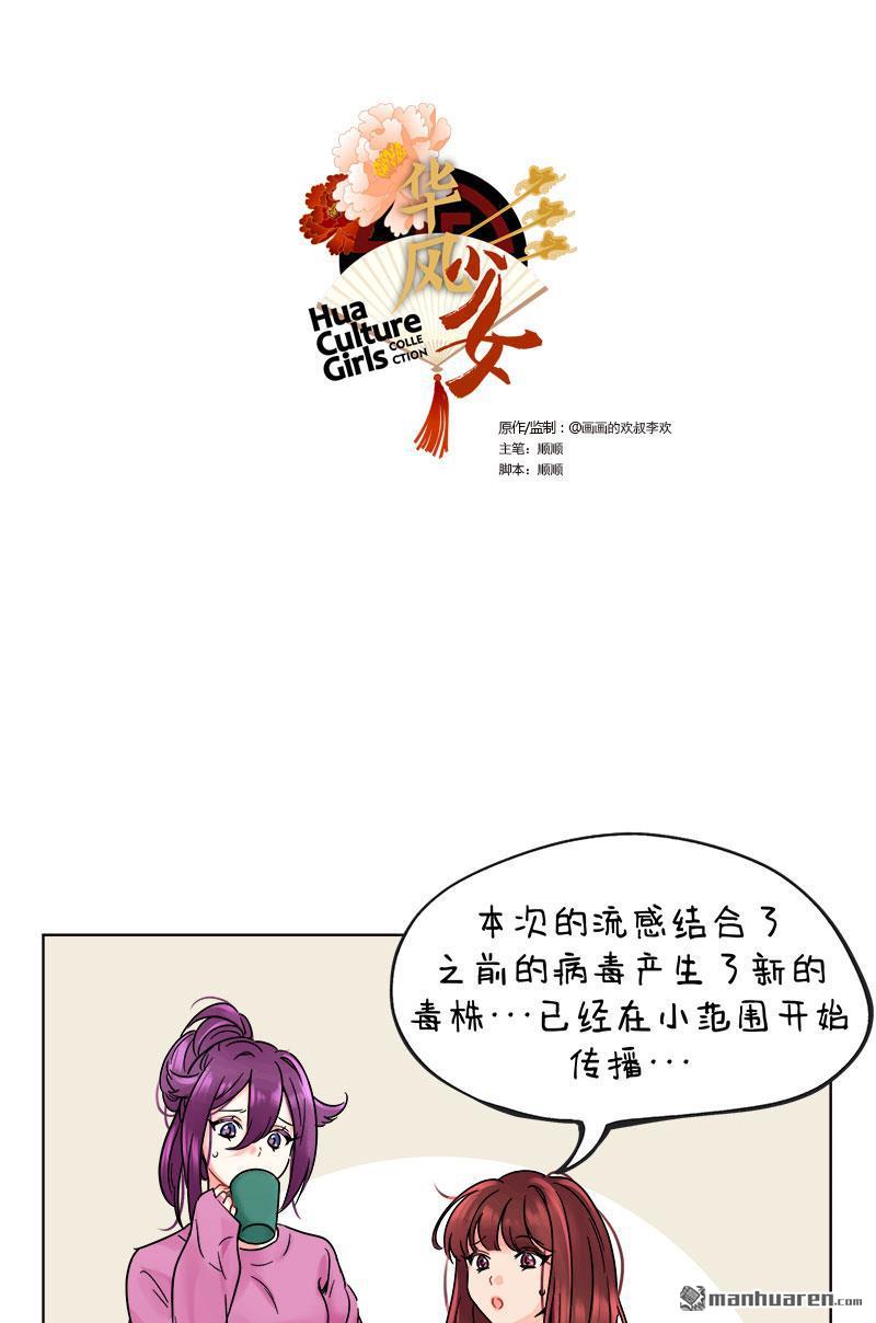 第238回 锦鲤体质2-第238话