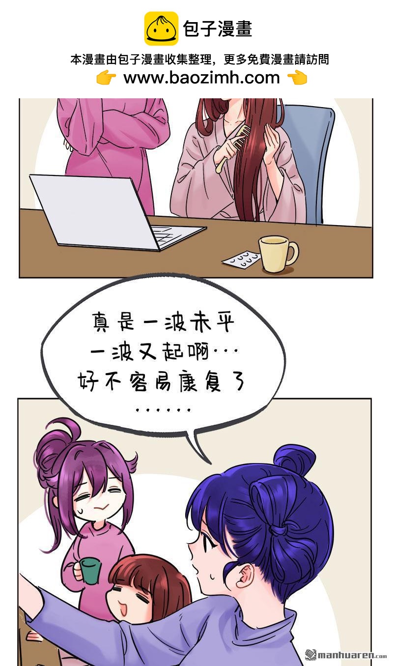 第238回 锦鲤体质2-第238话