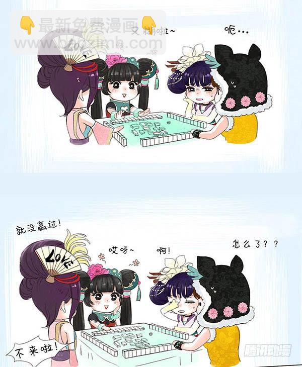 26锦娘打麻将-第26话