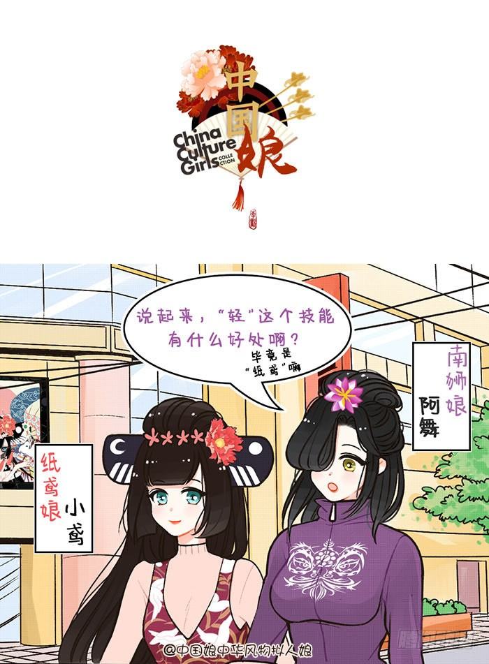 28咋不上天-第28话