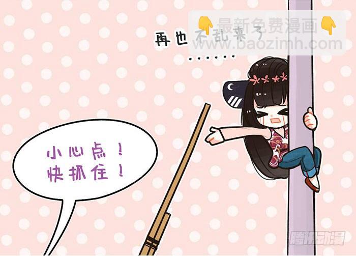 28咋不上天-第28话