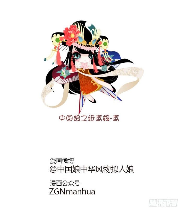 28咋不上天-第28话