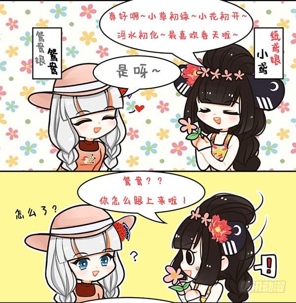 30春江水冷鸭先知-第30话