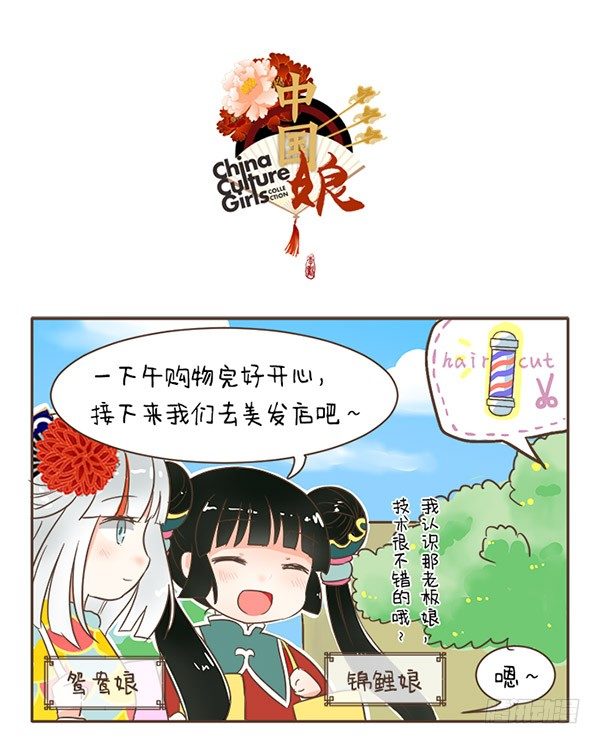 36白头发-第36话