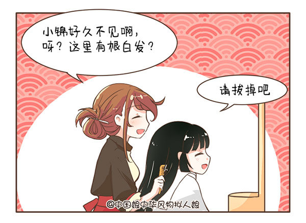 36白头发-第36话