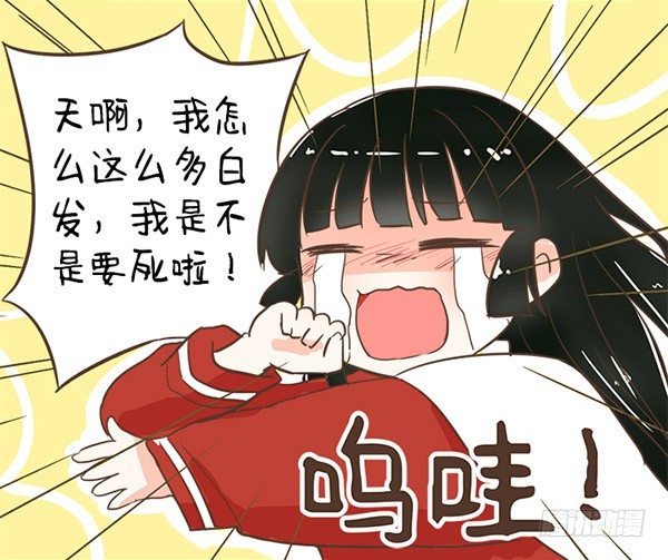 36白头发-第36话