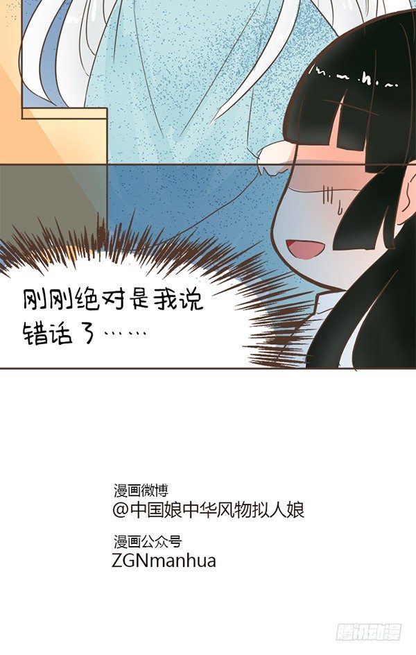 36白头发-第36话