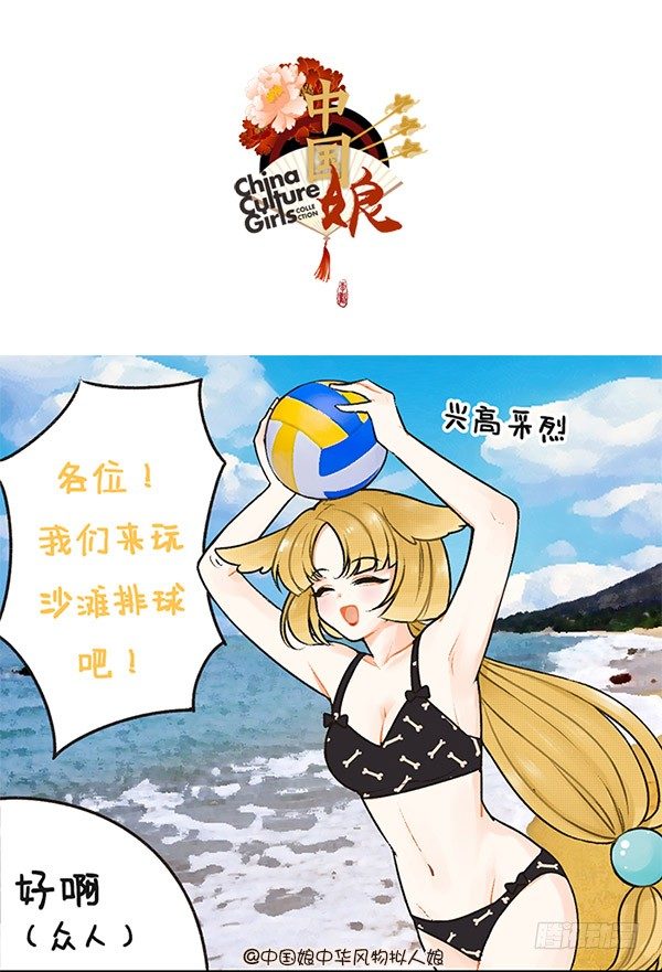 38人以群分-第38话