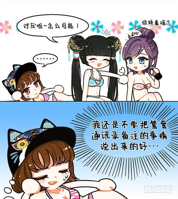 42应急食品-第42话