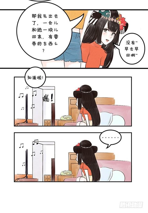 華風少女·中國娘 - 44尷尬 - 1