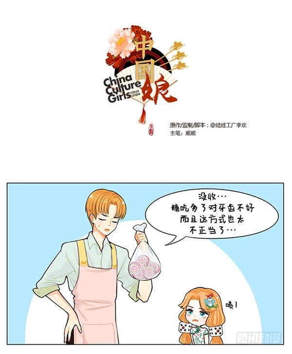 46中国娘幼儿园-赌王2-第46话