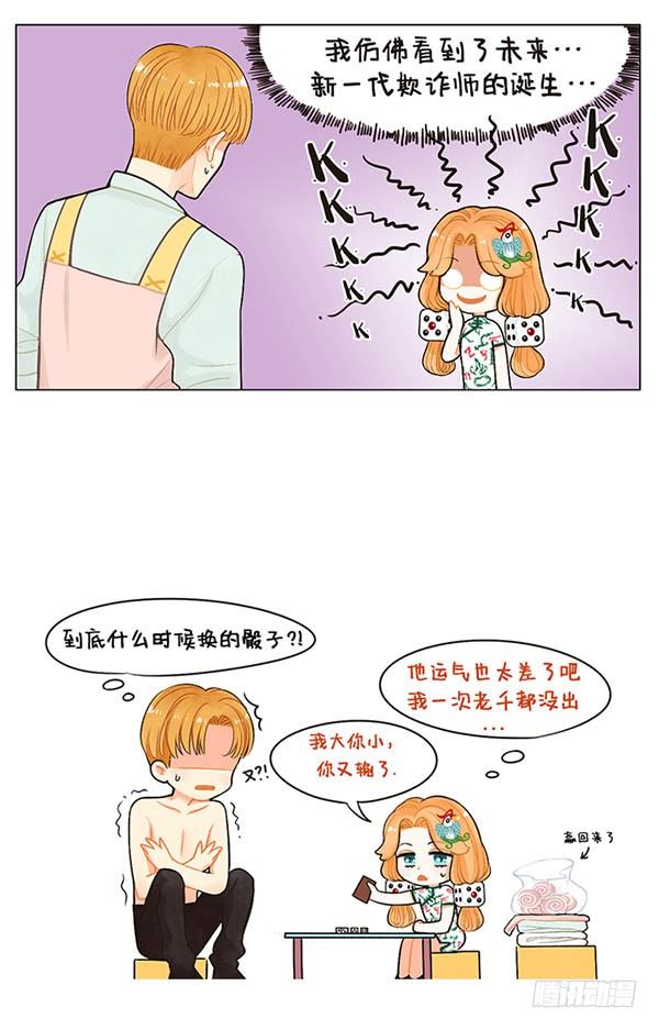 46中国娘幼儿园-赌王2-第46话