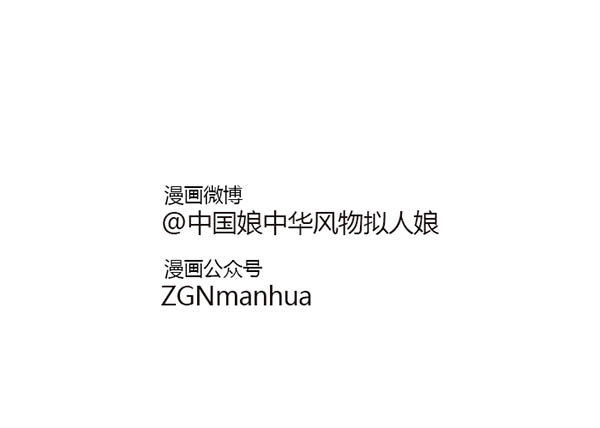 46中国娘幼儿园-赌王2-第46话