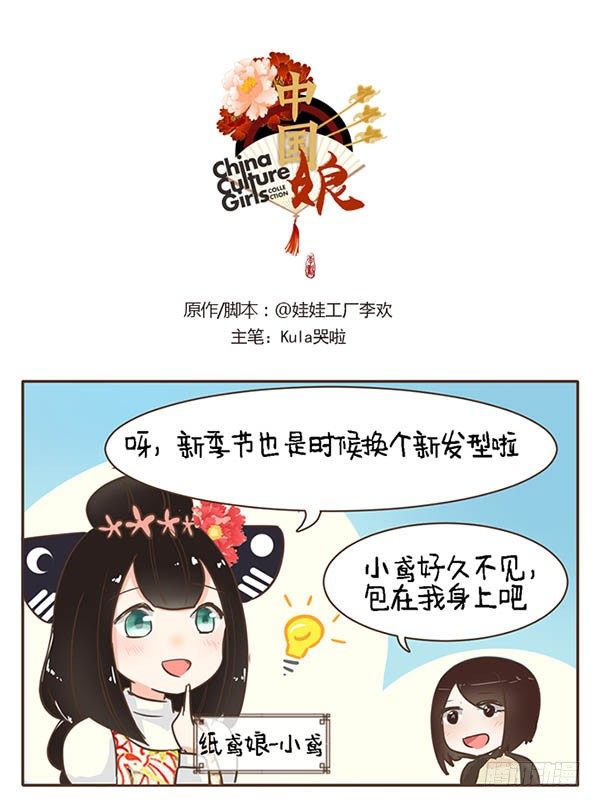 48新发型-第48话