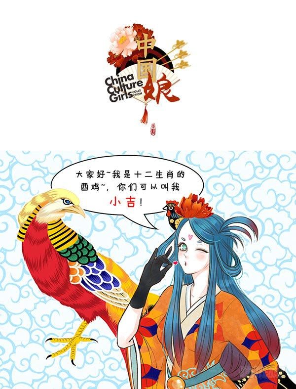 04有机的酉鸡-第6话