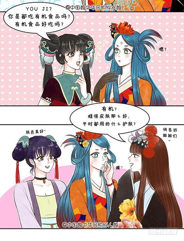 04有机的酉鸡-第6话