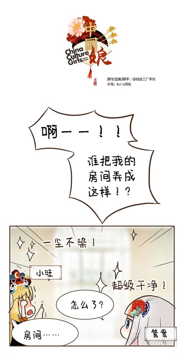 52戌狗的房间-第52话