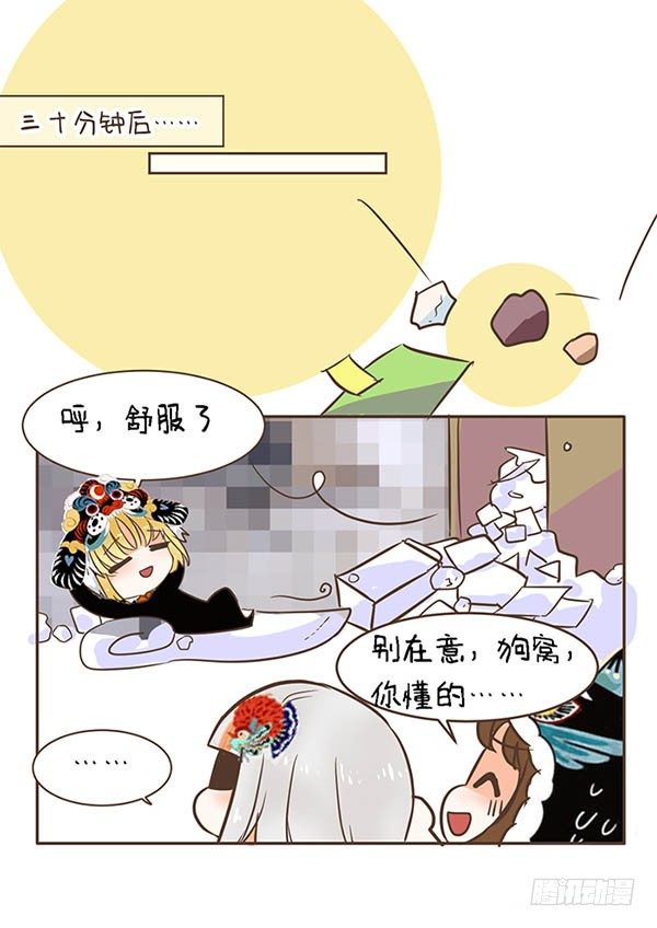 52戌狗的房间-第52话