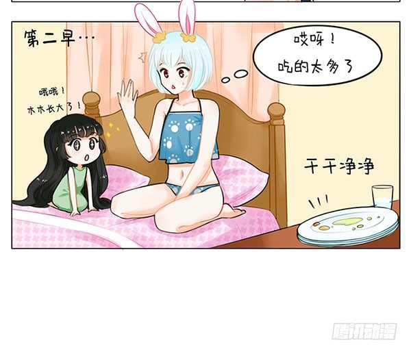 華風少女·中國娘 - 56中國娘幼兒園-暴風成長 - 1