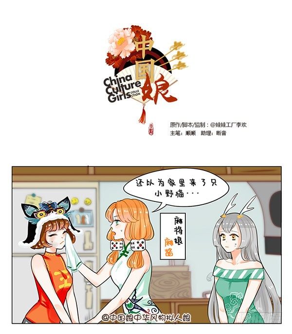 58自来水-第58话