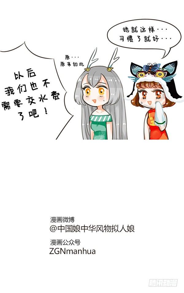 58自来水-第58话