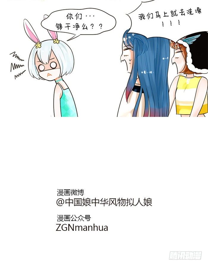 60卯兔来了-第60话