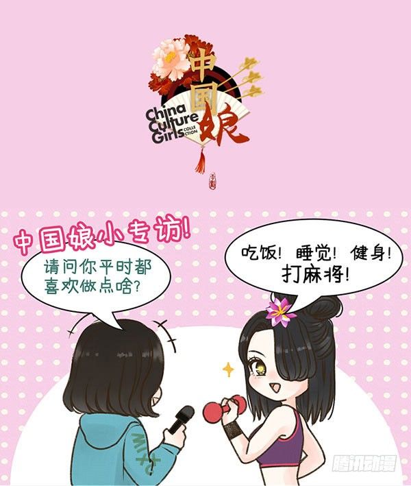 08打麻将2-第8话