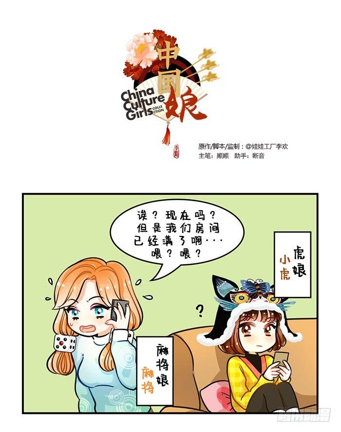 71悟空来了-第72话