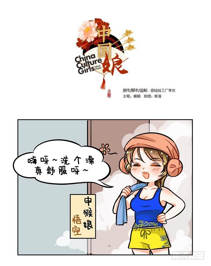 77大猫洗澡-第78话