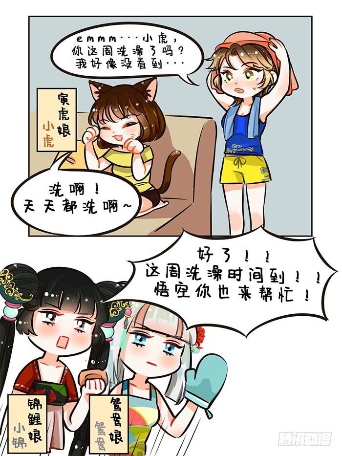 77大猫洗澡-第78话