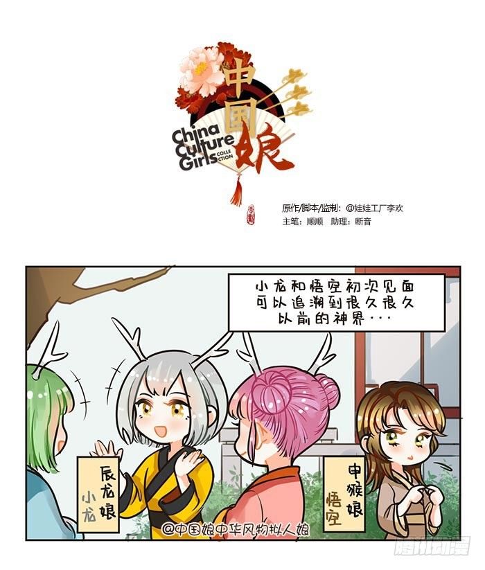 82五百年前的基友-第82话