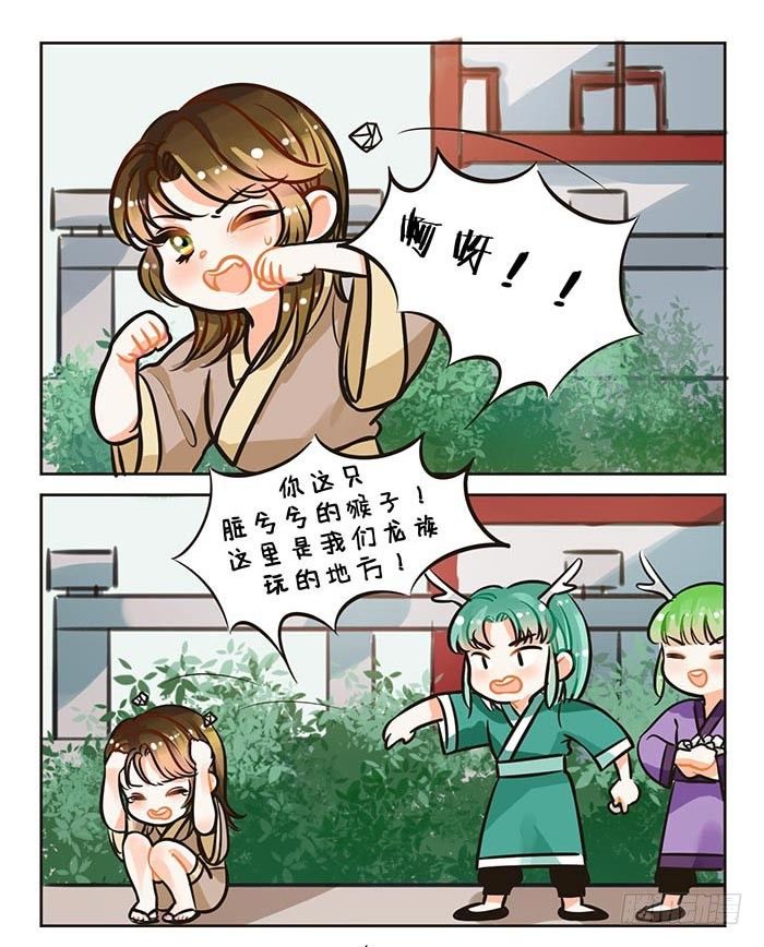 82五百年前的基友-第82话