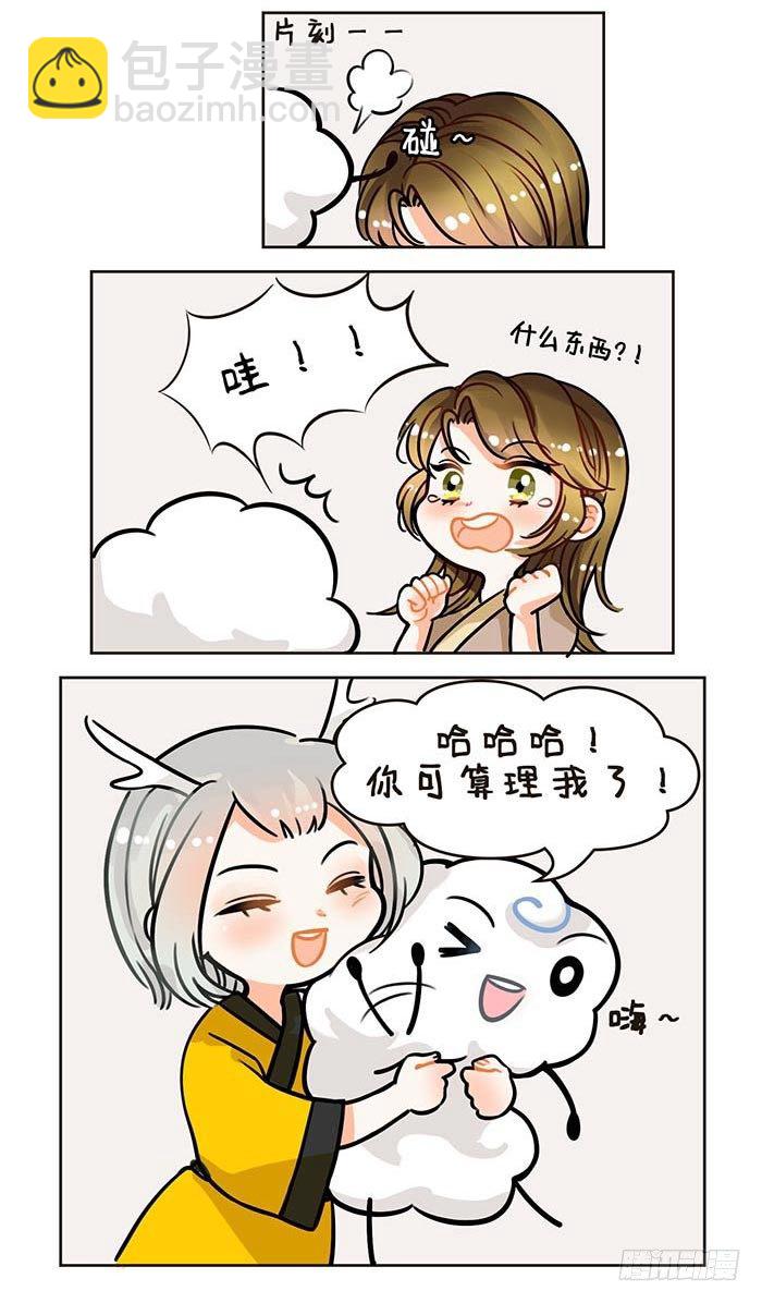 82五百年前的基友-第82话