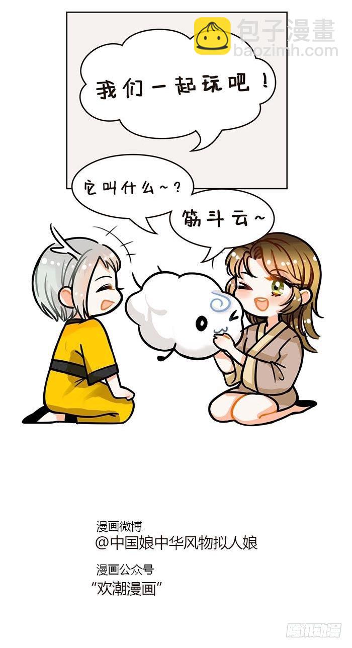 82五百年前的基友-第82话