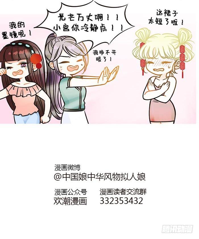 83最耀眼的女神-第84话