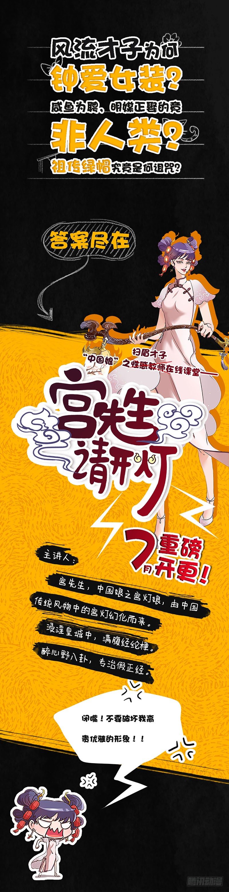 87精打细算-第88话