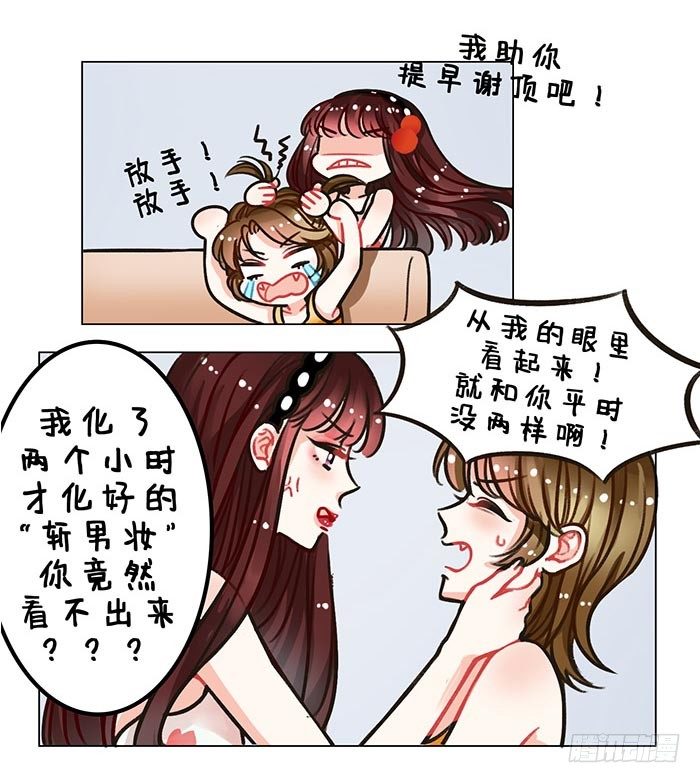 89火眼金睛-第90话