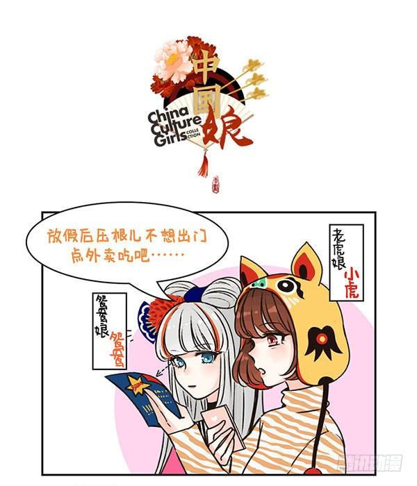 09叫鸡需谨慎-第10话