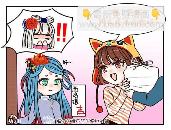 09叫鸡需谨慎-第10话