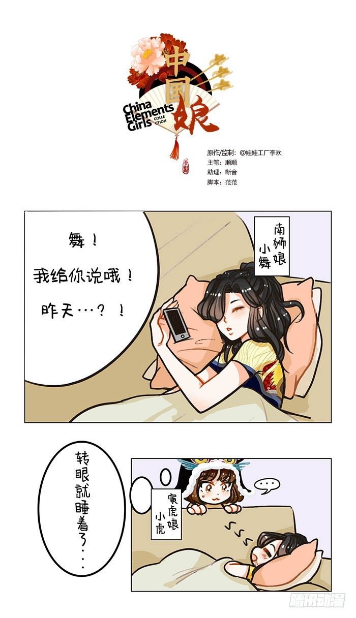 91大猫小猫-第92话